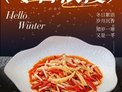 -隅焰·三生三味·手作川菜(金沙天街店)