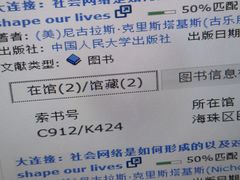 -海珠区图书馆