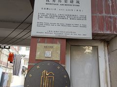 -长乐路613弄新里