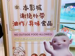 -百丽宫影城(CGS激光苏宁广场店)