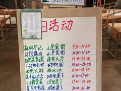 -北京山里寒舍度假酒店