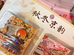 -天坛文创店