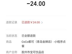 -CoCo都可(金狮店)