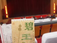 -黑龙江省京剧院