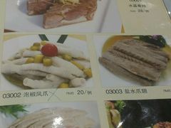 菜单-镇扬菜馆