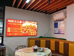 -聚味瞿记·龙虾堂(树木岭店)