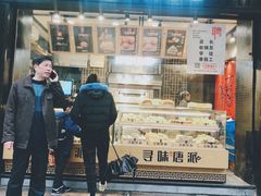 门面-寻味唐派·牛奶手撕面包(府前街店)