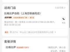 -比格比萨自助(宝山日月光店)