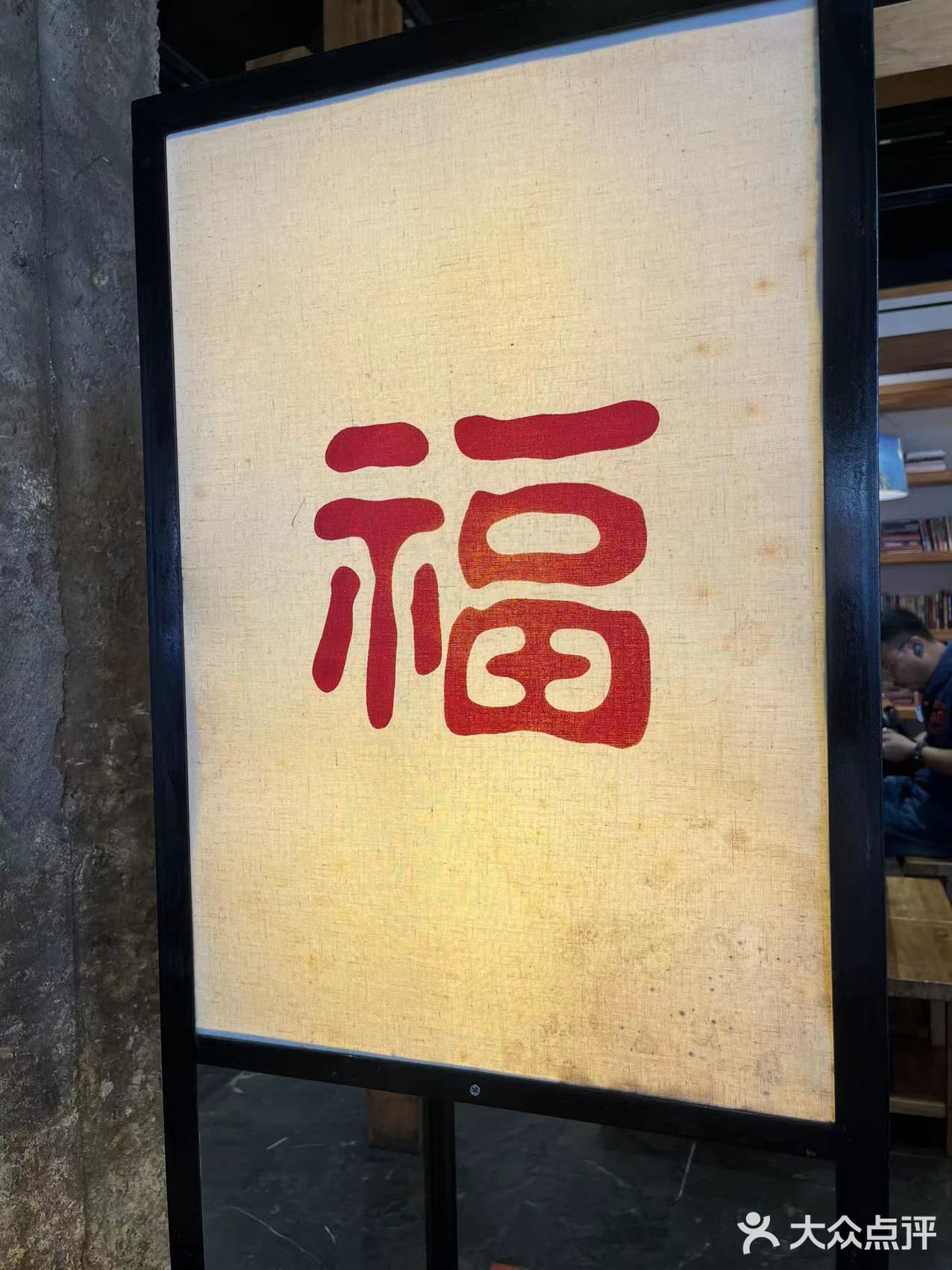 念念不忘的神仙宝藏面