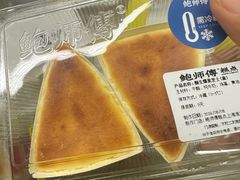 -鲍师傅糕点(淮海中路店)