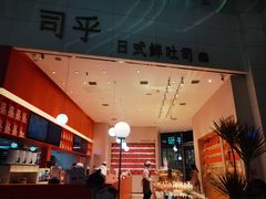 -司乎(MOMOPARK店)