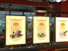 -川中渝夫火锅(铜陵万达广场店)