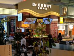 -伽喱博士 Dr.CURRY咖喱饭(太阳宫咖喱店)