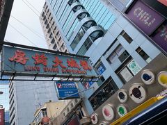 -龙城大药房