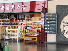 -南通兴东国际机场