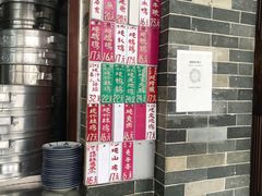 门面-達揚原味燉品(文明路店)