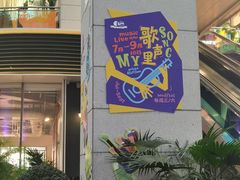 -上海第一八佰伴