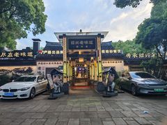 -绍兴老味道·非遗门店(银泰城店)