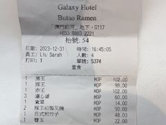 -豚王拉面(澳门银河店)