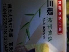 -金三顺紫菜包饭(大商新一百购物广场店)