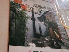 -锦尚阁烤鱼•天津菜(宣武门胡同店)