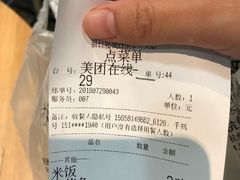 -新白鹿餐厅(城西银泰城店)