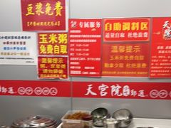 -天宫院小吃·专业包子炒肝儿(丰台和义店)