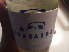 -茶百道(大卫城店)