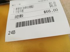 账单-喜莲咖啡