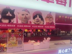 -K22.酸奶草莓(烟台芝罘店)