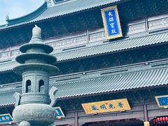 -重元寺
