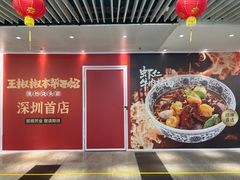 -连城·新天地(福华一路店)