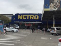 门面-麦德龙(湖里店)