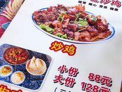 -八两八金·莱芜特色炒鸡(市南漳浦路店)