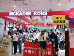 -永旺梦乐城国际商城(北清路店)