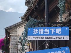 -大理古城