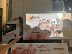 -上海第一八佰伴