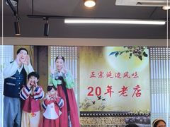 -屋里家延边朝鲜族冷面(梅林3店)