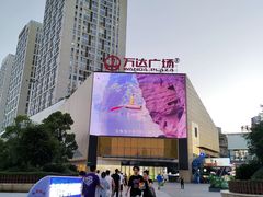 -万达广场(南昌红谷滩店)