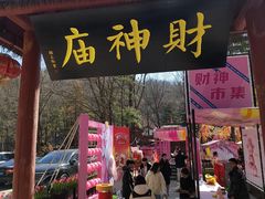 -洛阳白云山景区