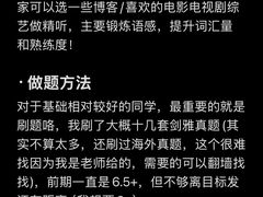 -新航道雅思托福·留学·考研培训(人民广场校区)