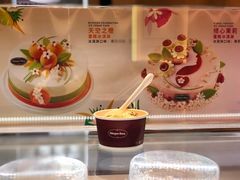 -哈根达斯(城西银泰店)