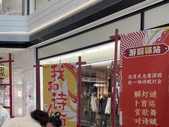 -济南恒隆广场
