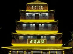 -恋乡太行水镇