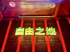 -江湖国风民谣酒馆(五一街店)