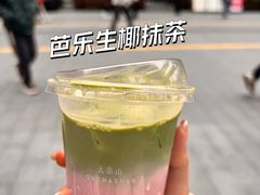 -去茶山(新光里店)