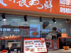 -超享乐剁椒面(合生汇店)