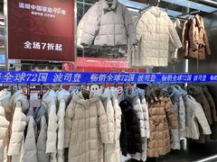 -长沙友阿奥特莱斯