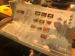 菜单-云中界美食餐厅