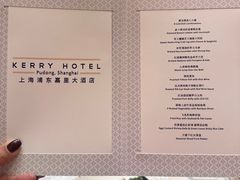 -上海浦东嘉里大酒店